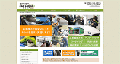 Desktop Screenshot of dacapo-osaka.com