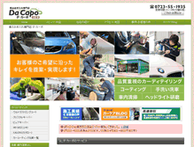 Tablet Screenshot of dacapo-osaka.com